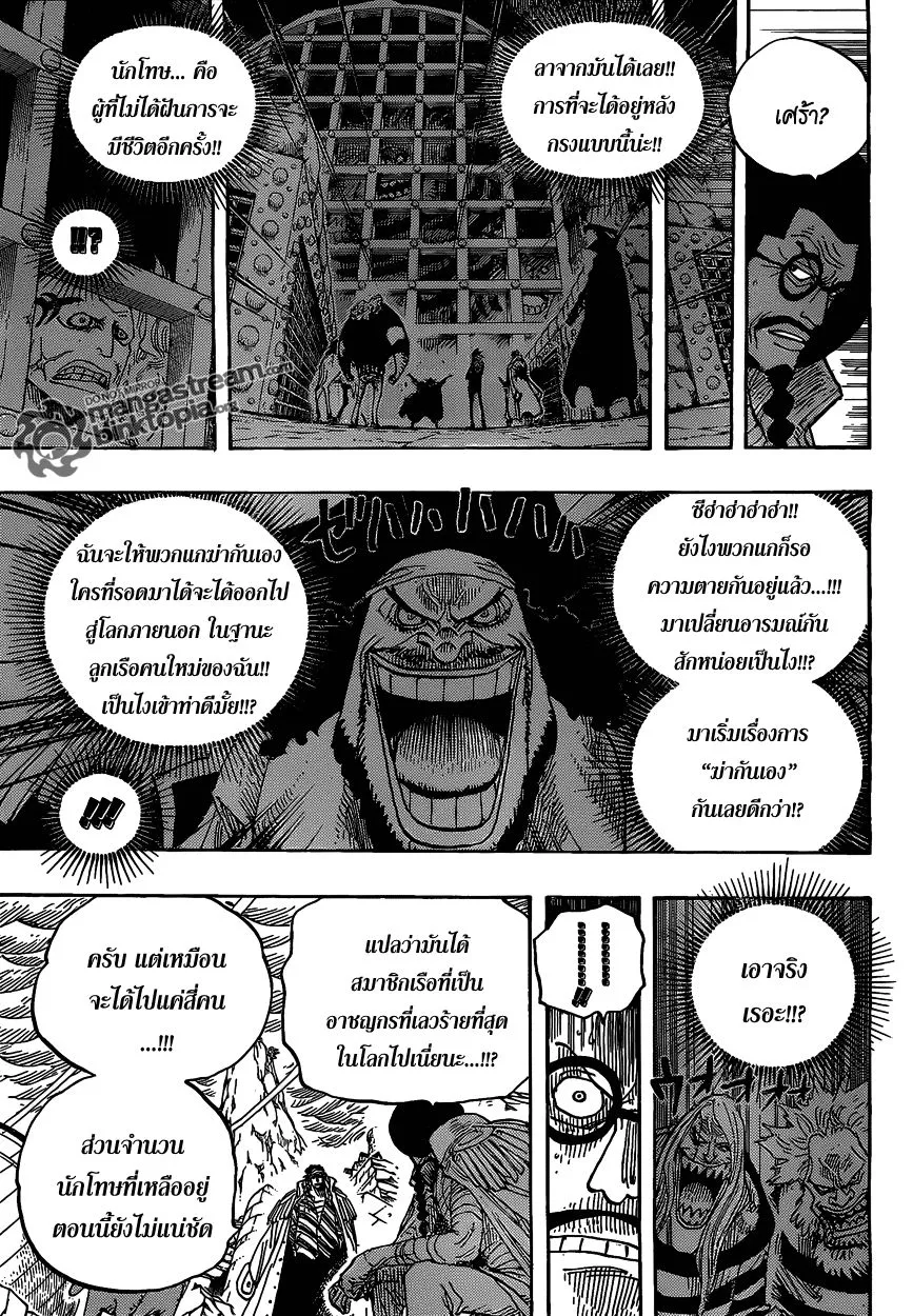 One Piece - หน้า 14