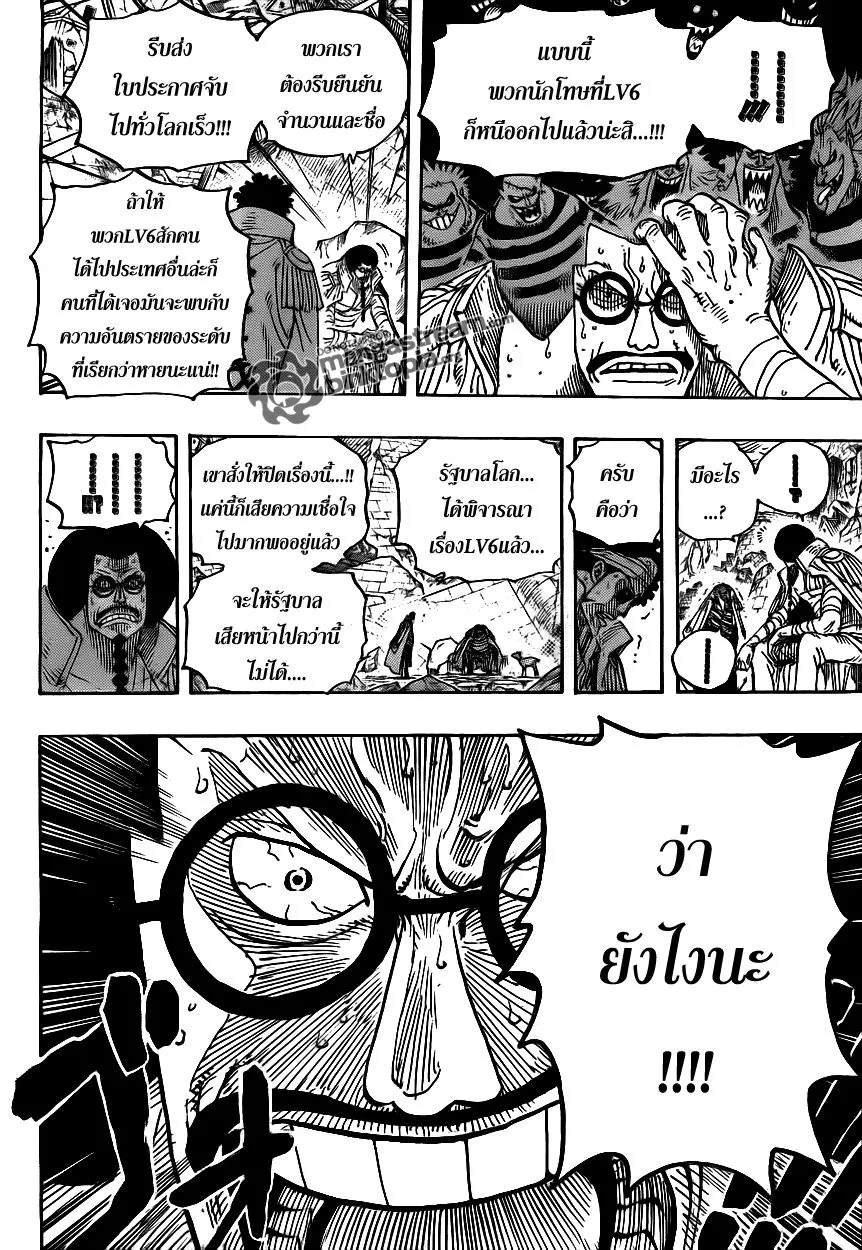 One Piece - หน้า 15