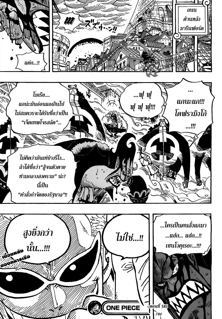 One Piece - หน้า 16