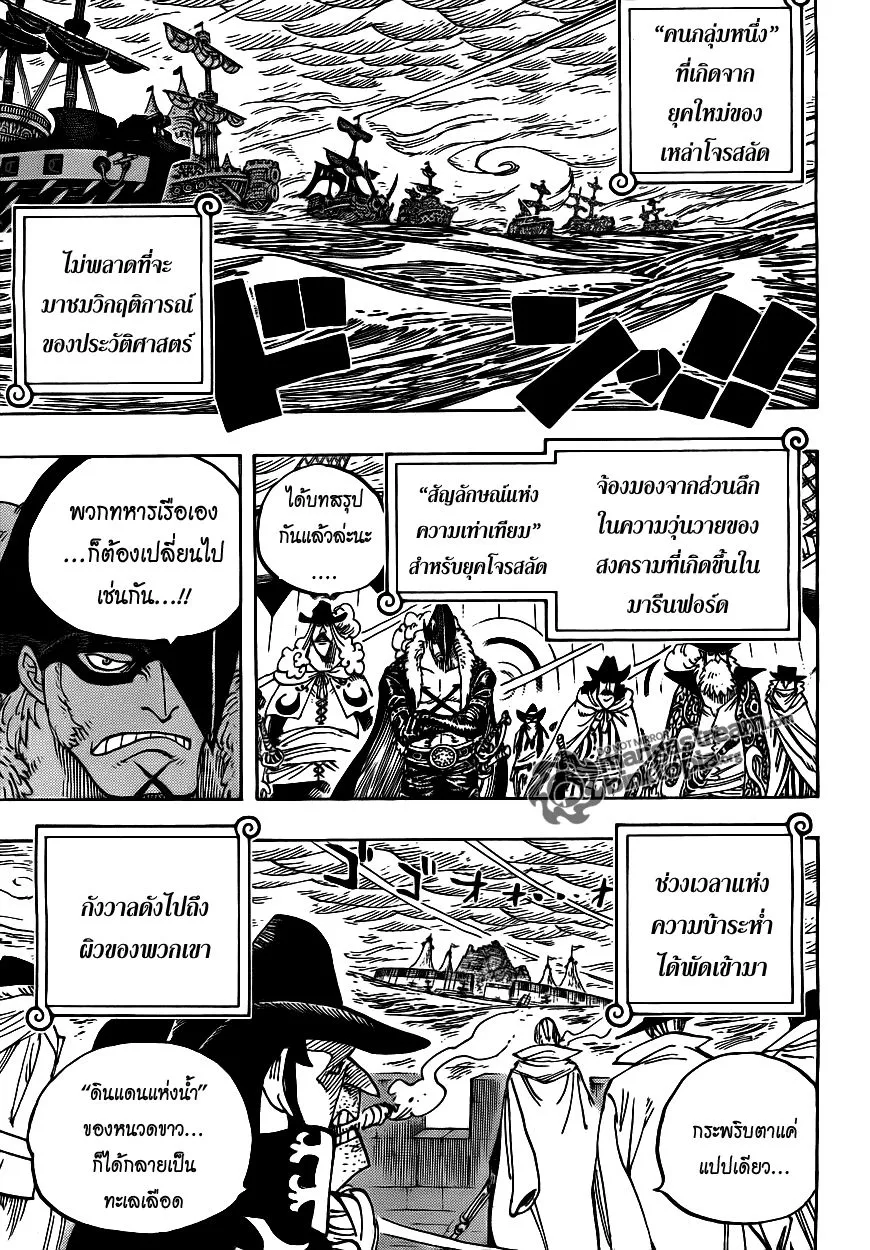 One Piece - หน้า 2