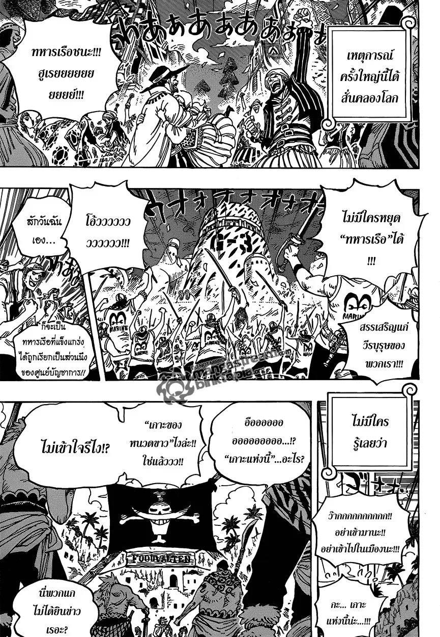 One Piece - หน้า 6