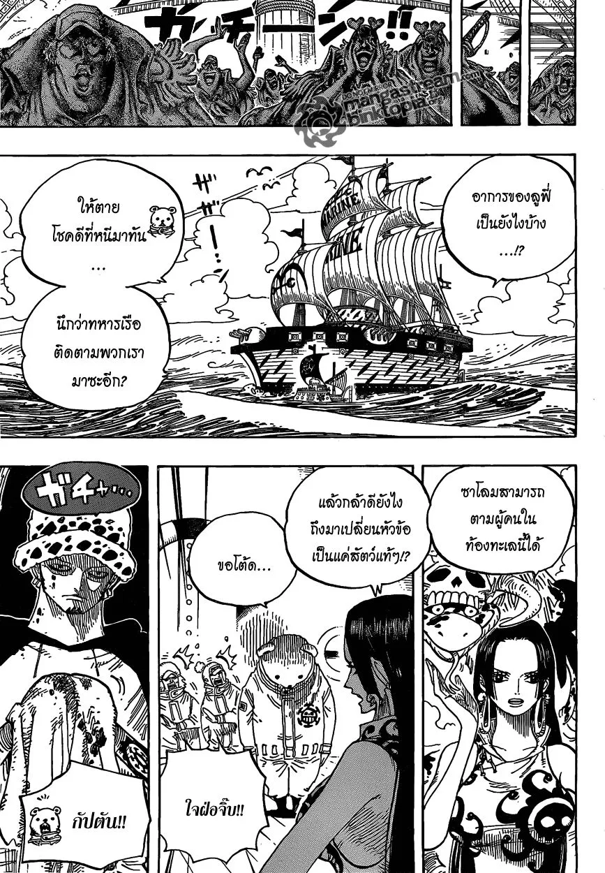 One Piece - หน้า 8