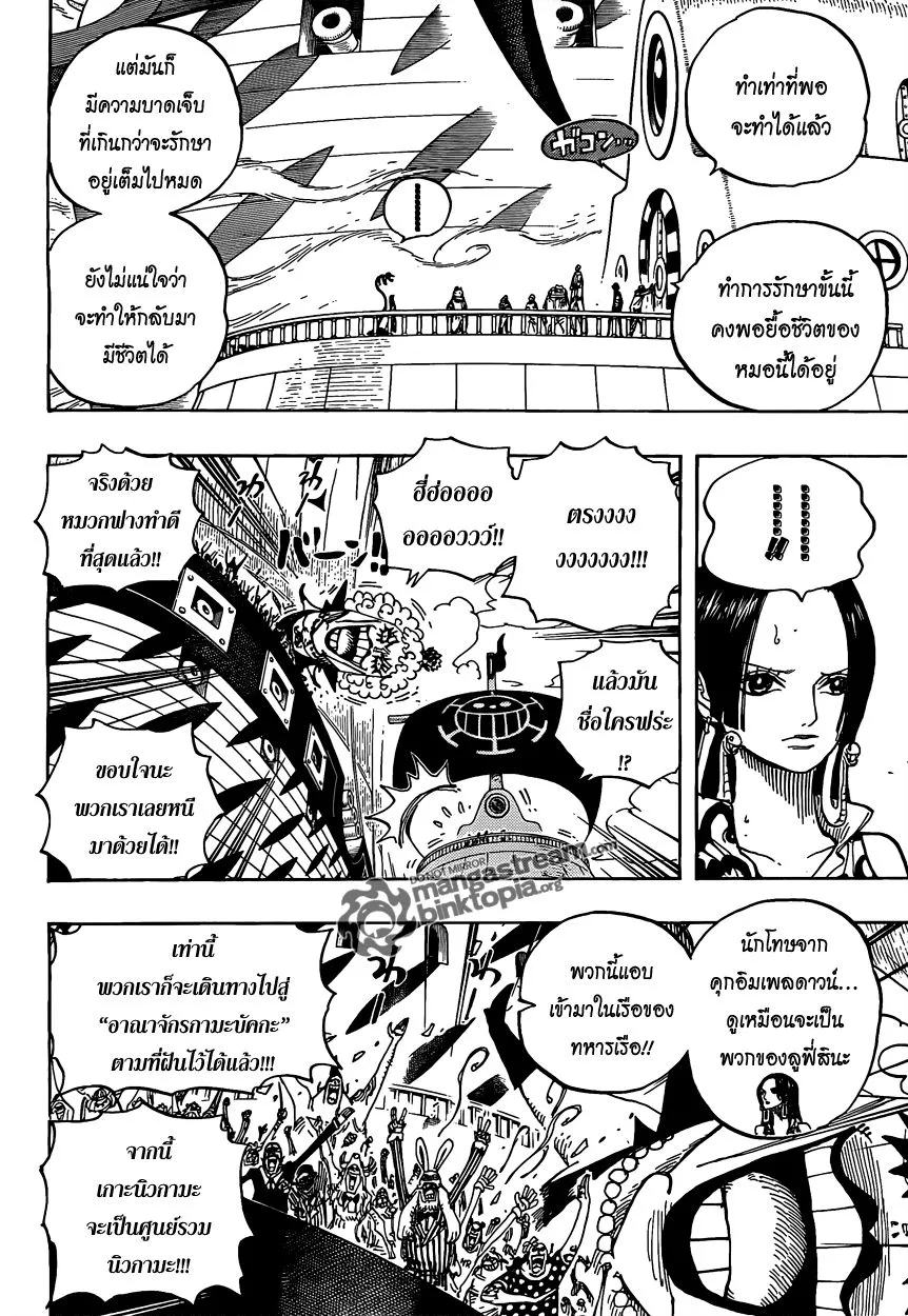 One Piece - หน้า 9