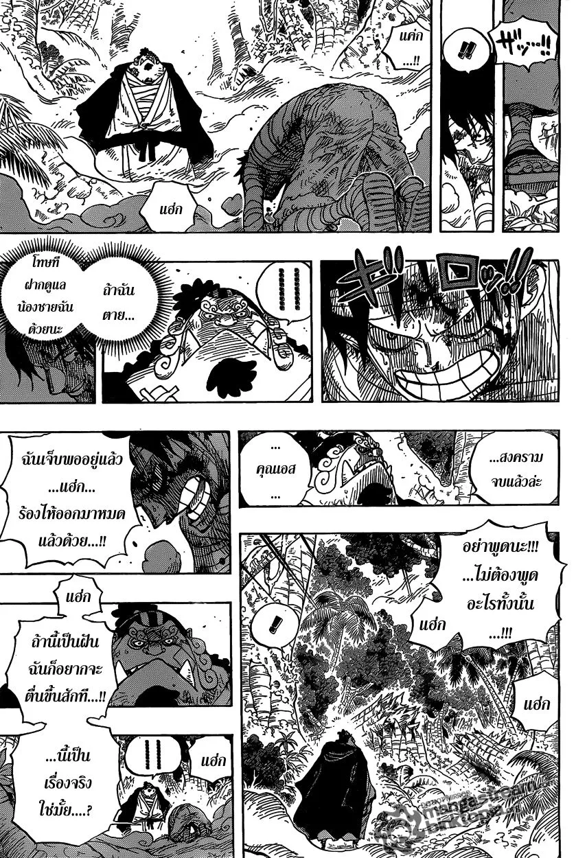 One Piece - หน้า 12