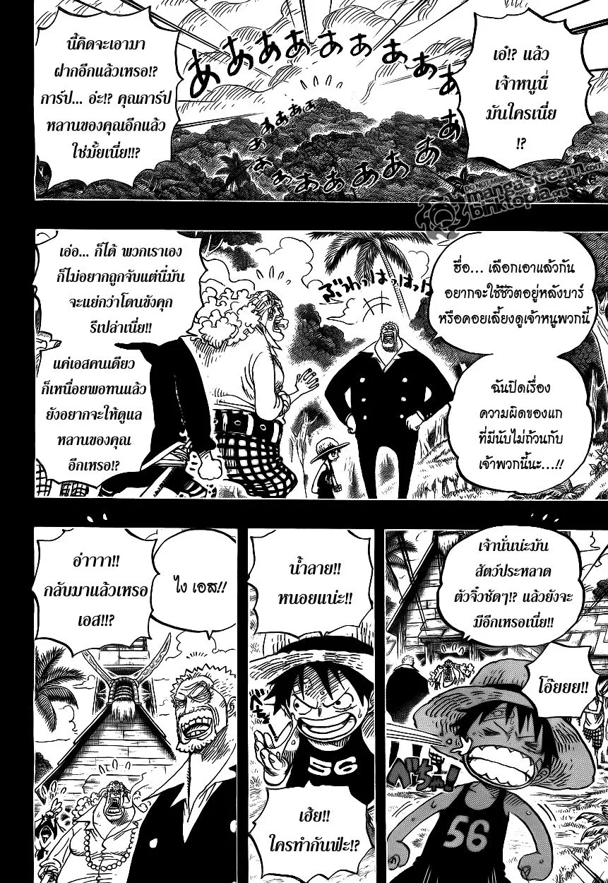 One Piece - หน้า 17