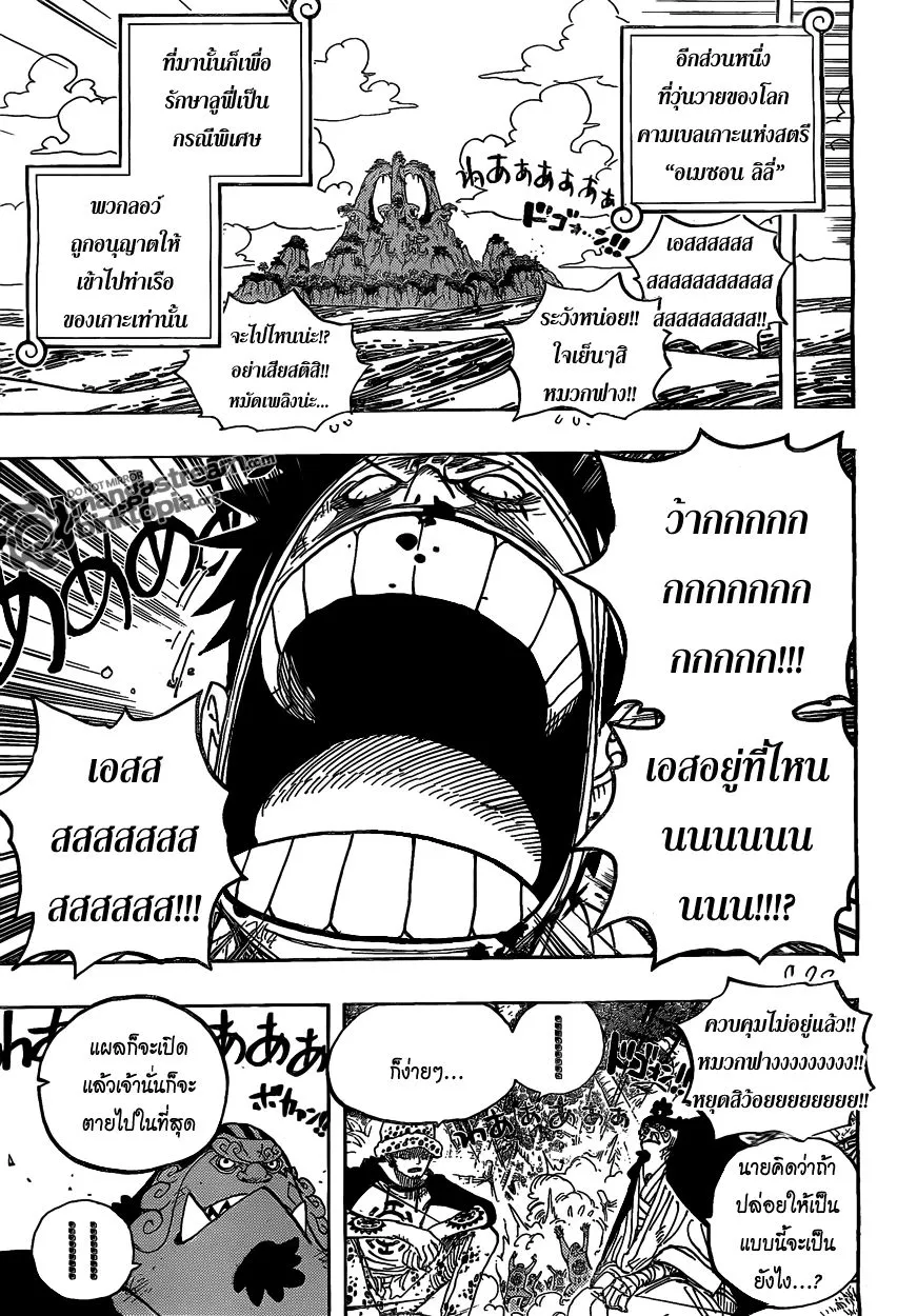 One Piece - หน้า 4