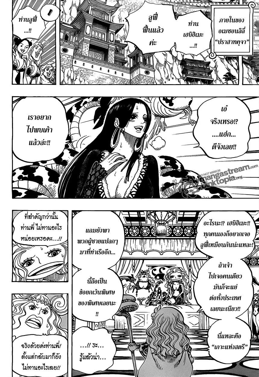 One Piece - หน้า 5