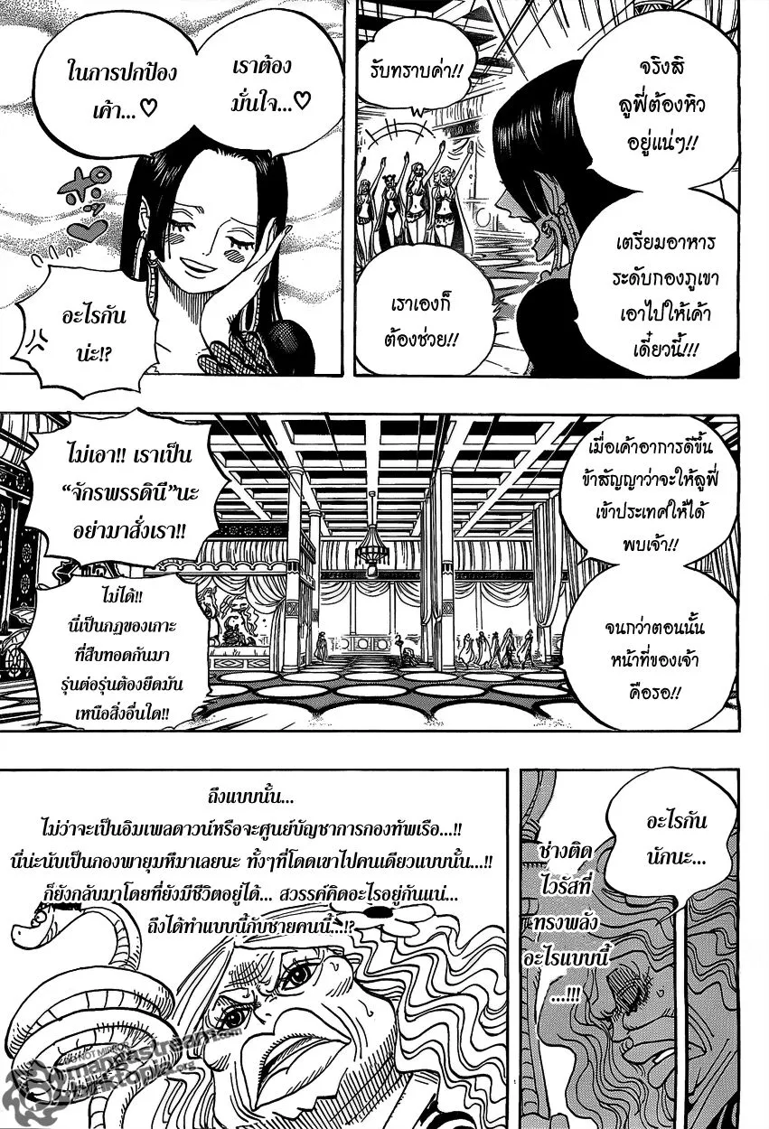 One Piece - หน้า 6