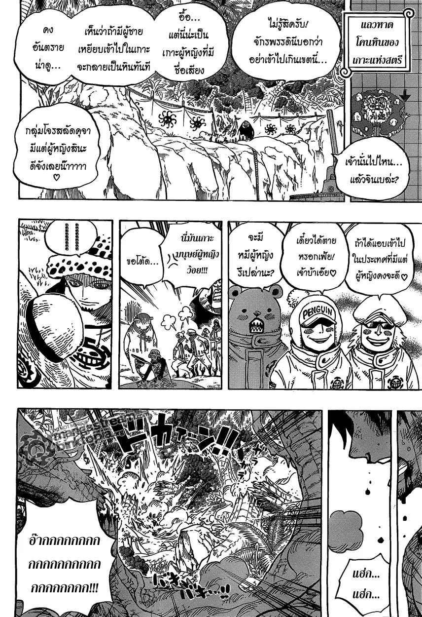 One Piece - หน้า 7