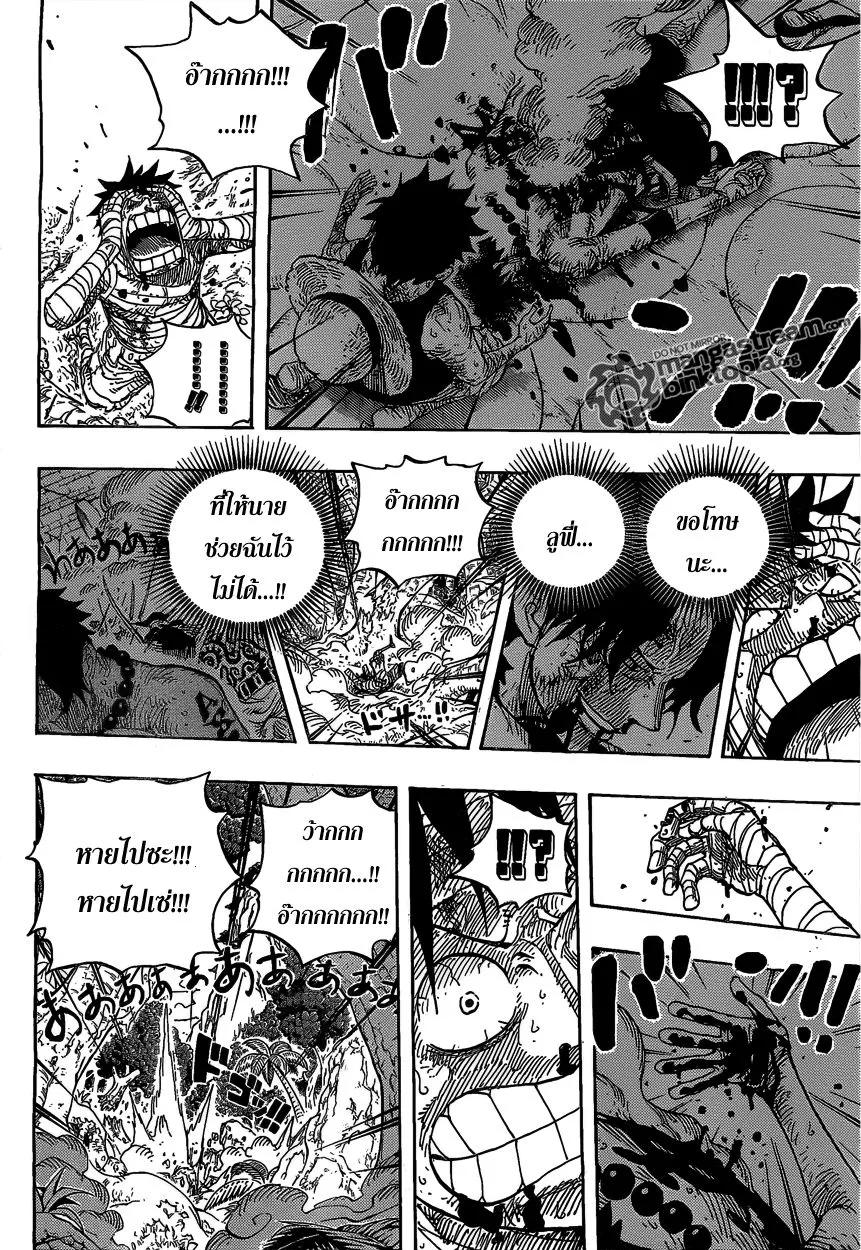 One Piece - หน้า 9