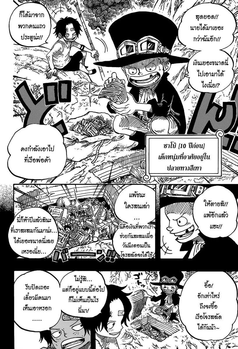 One Piece - หน้า 10