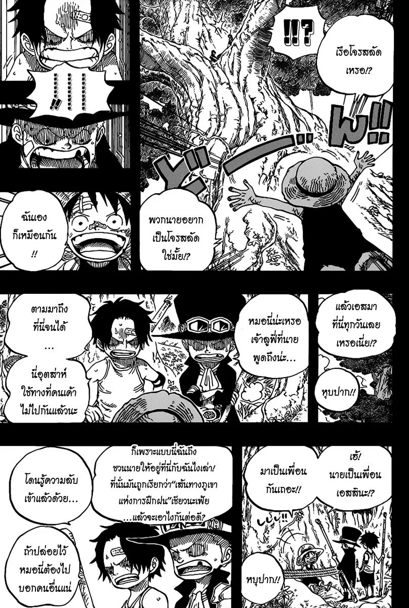 One Piece - หน้า 11