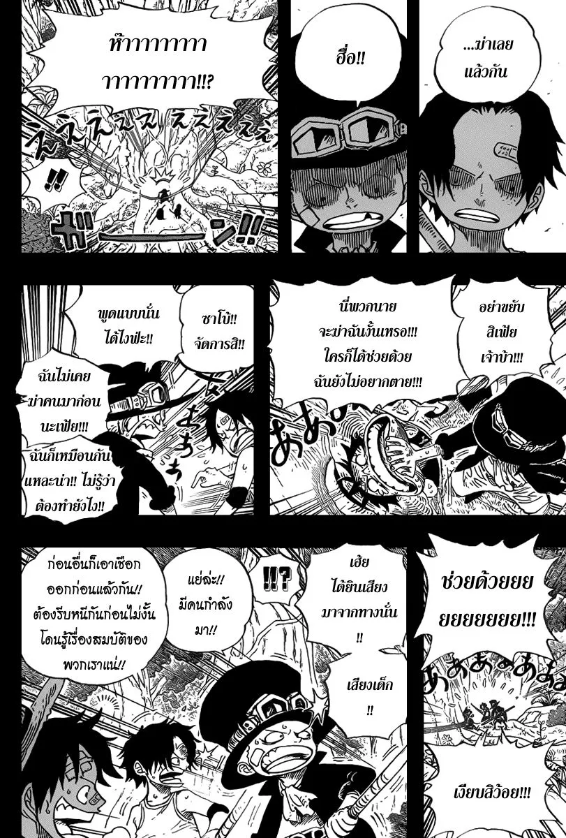 One Piece - หน้า 12