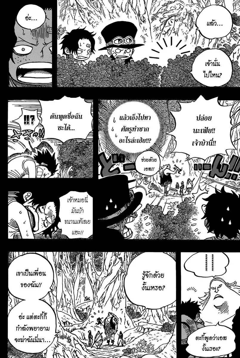 One Piece - หน้า 14