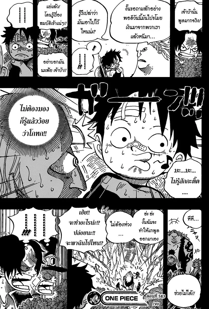 One Piece - หน้า 15