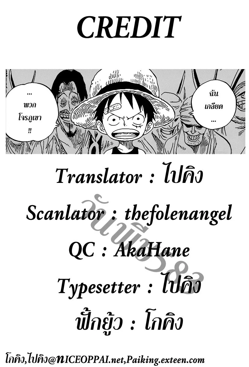 One Piece - หน้า 16