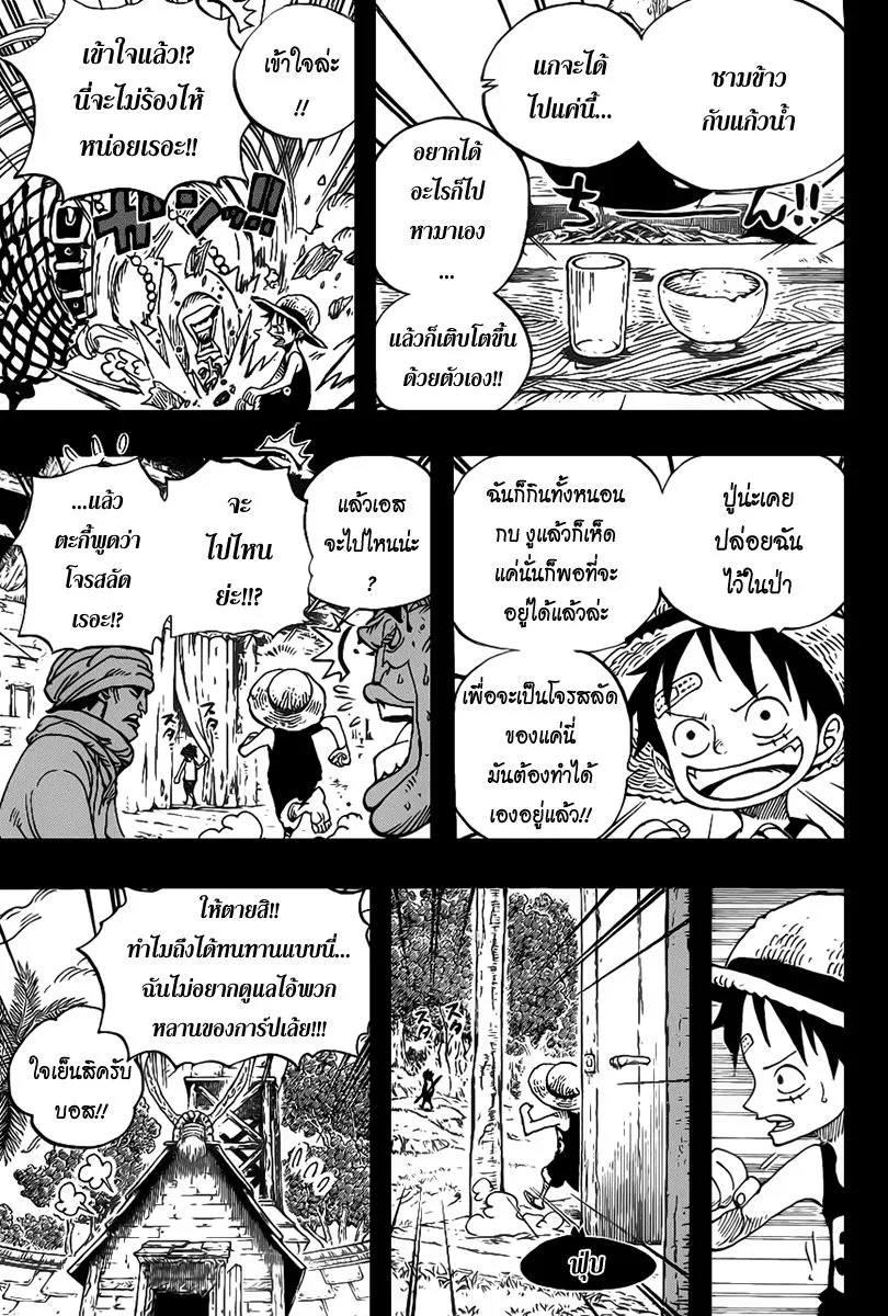 One Piece - หน้า 2