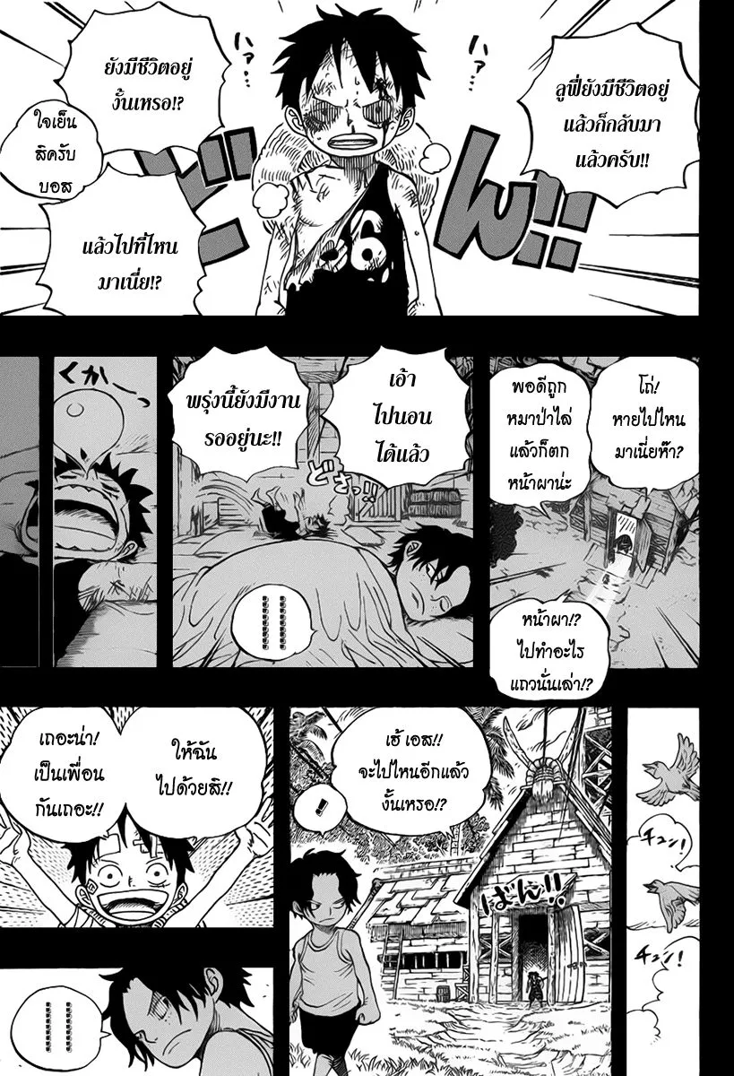 One Piece - หน้า 6