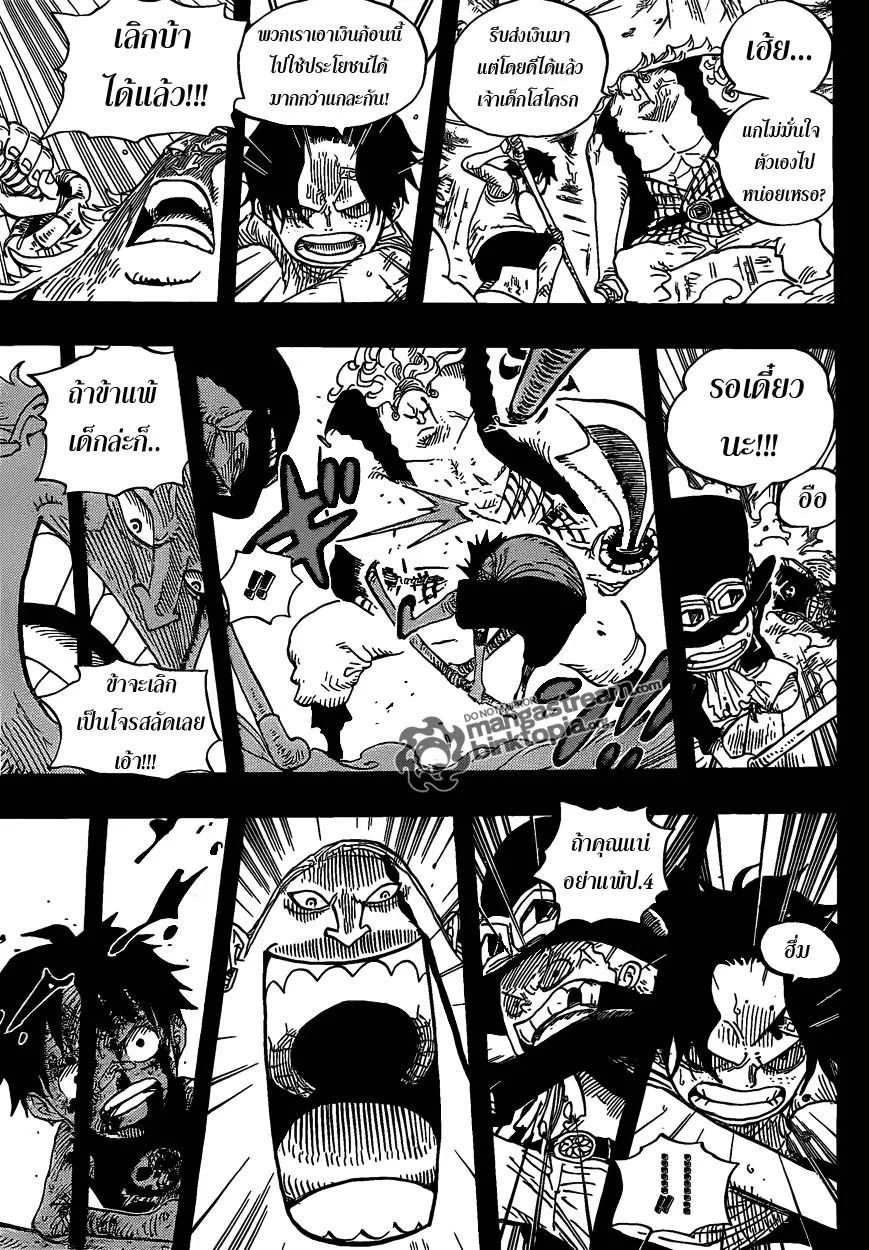 One Piece - หน้า 10