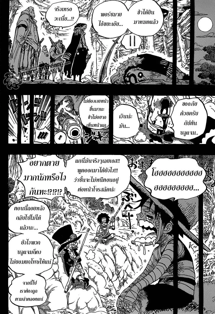 One Piece - หน้า 11