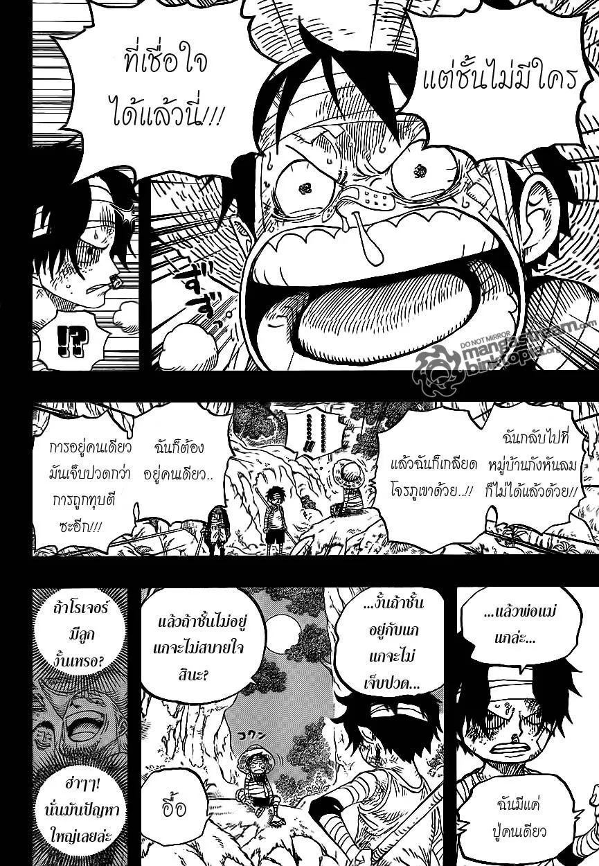 One Piece - หน้า 13