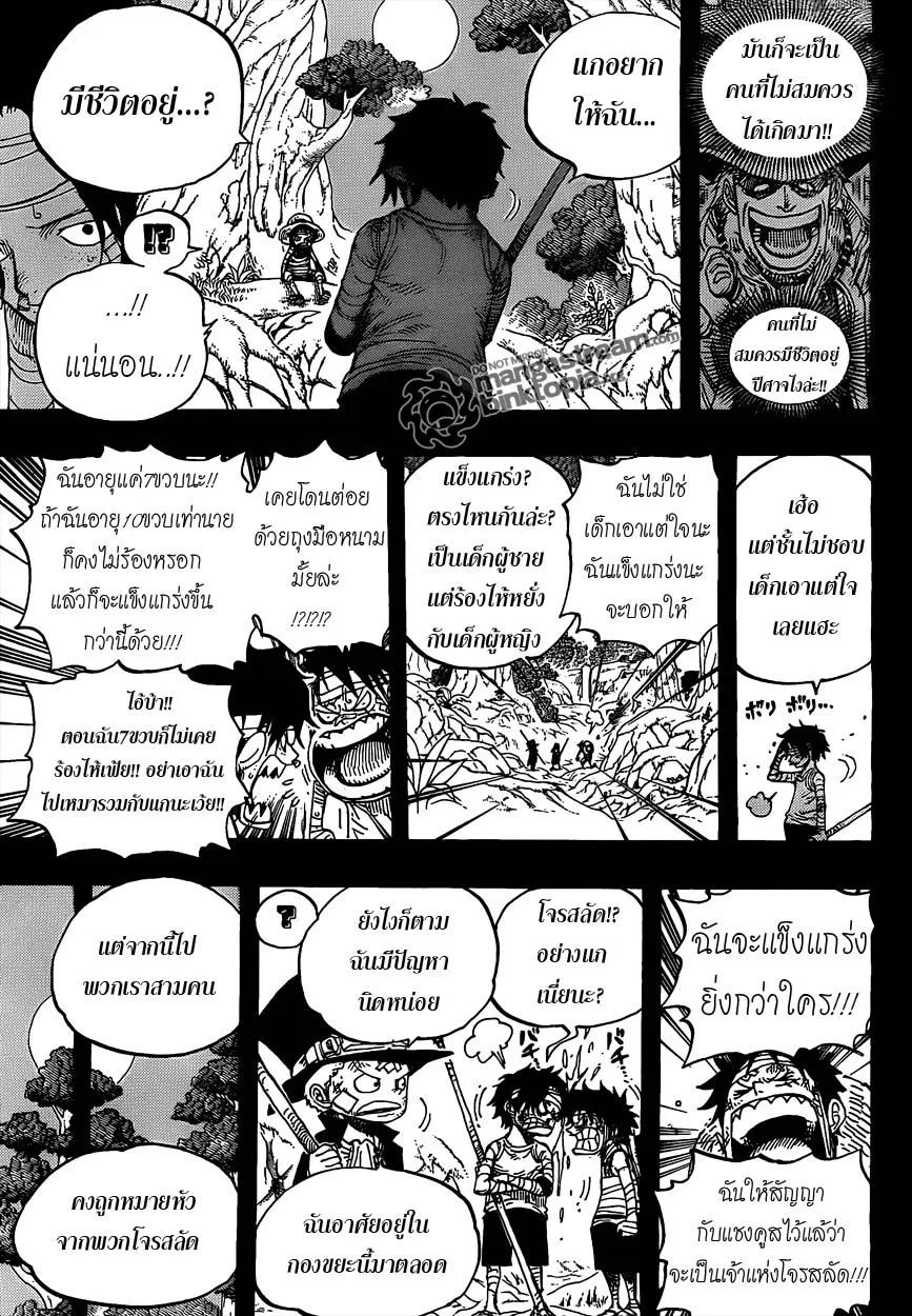 One Piece - หน้า 14