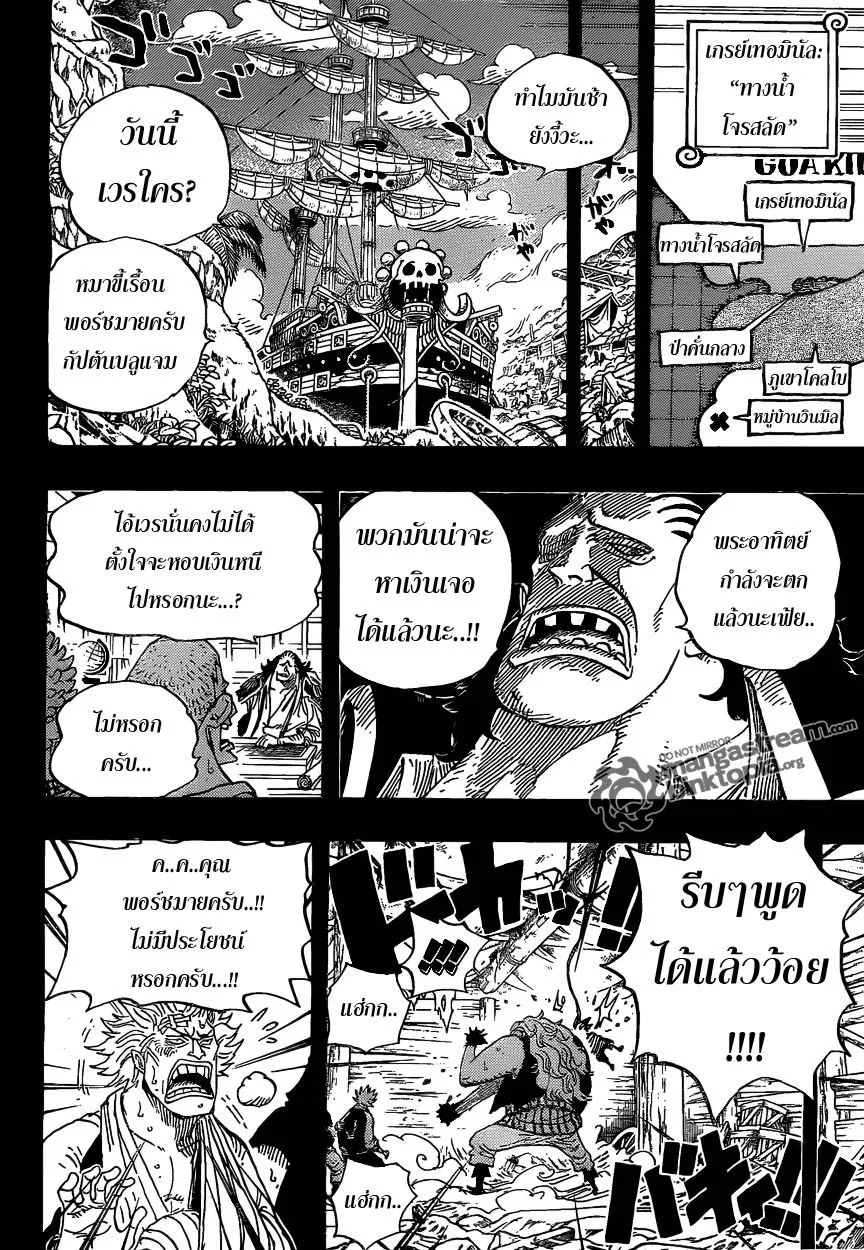 One Piece - หน้า 5