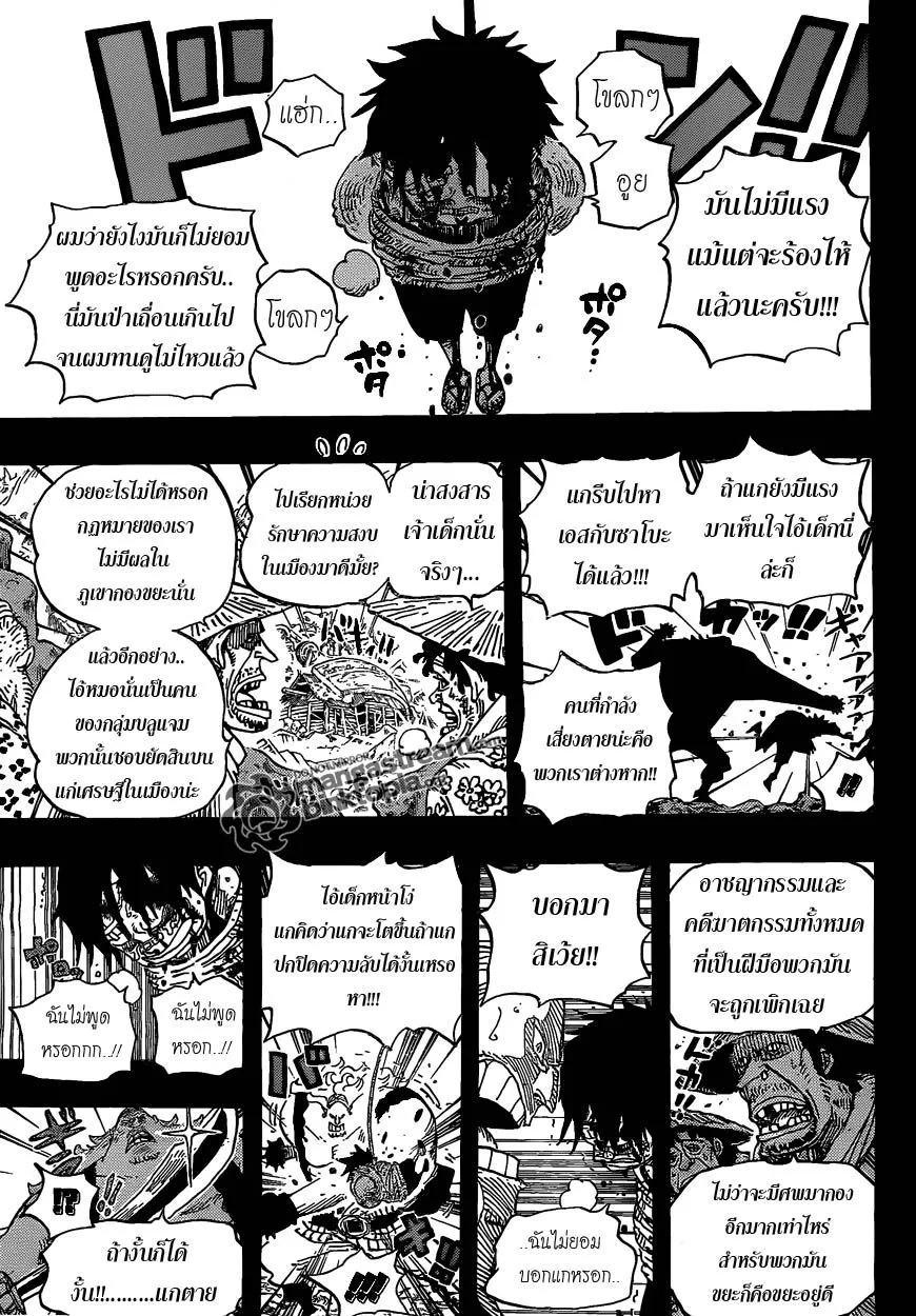 One Piece - หน้า 6