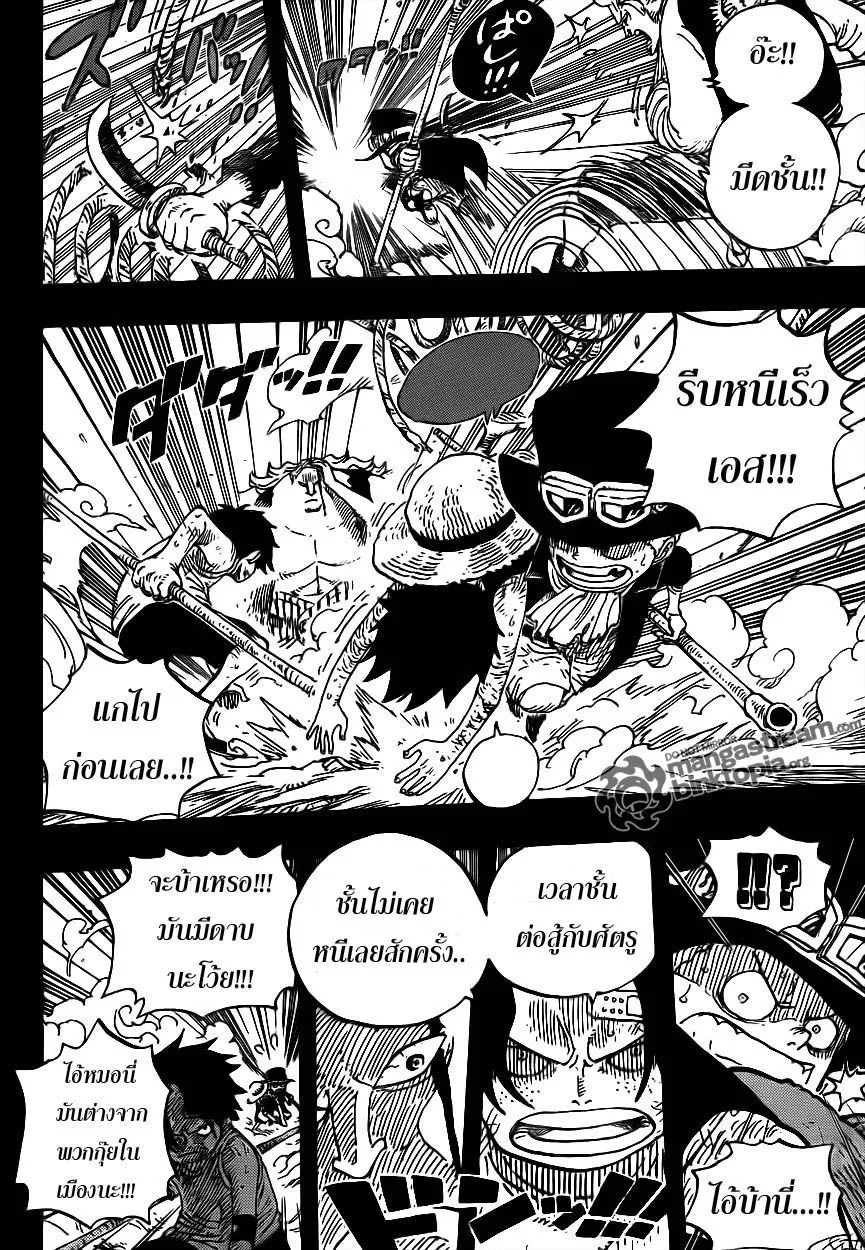 One Piece - หน้า 9