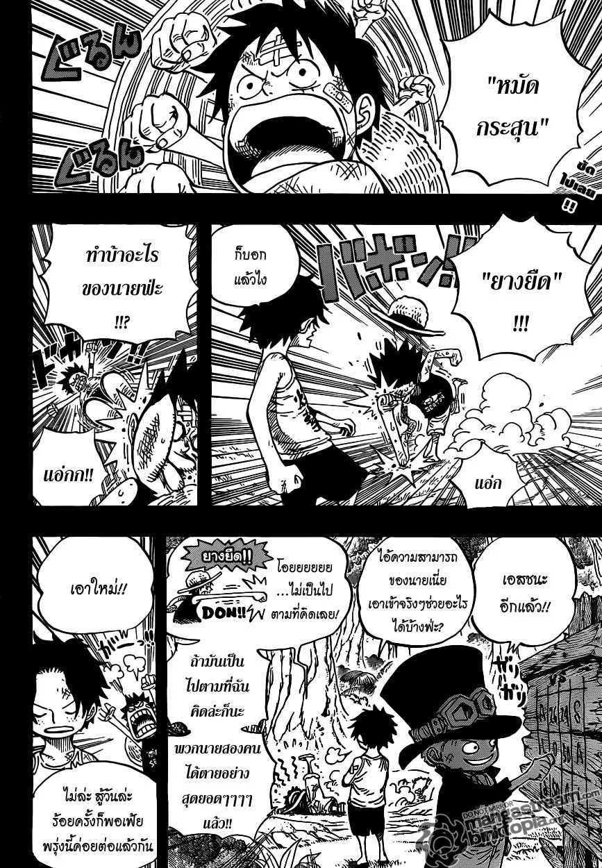 One Piece - หน้า 1