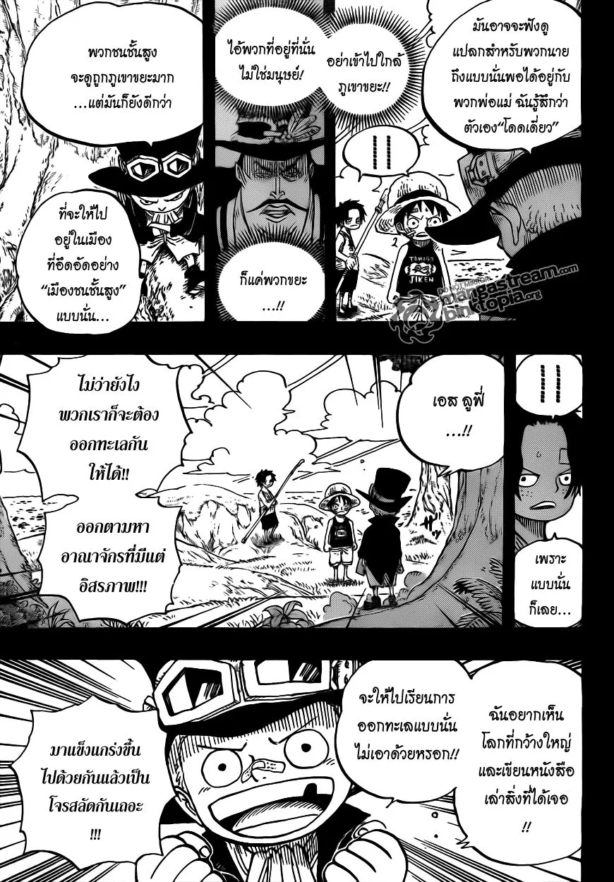 One Piece - หน้า 10