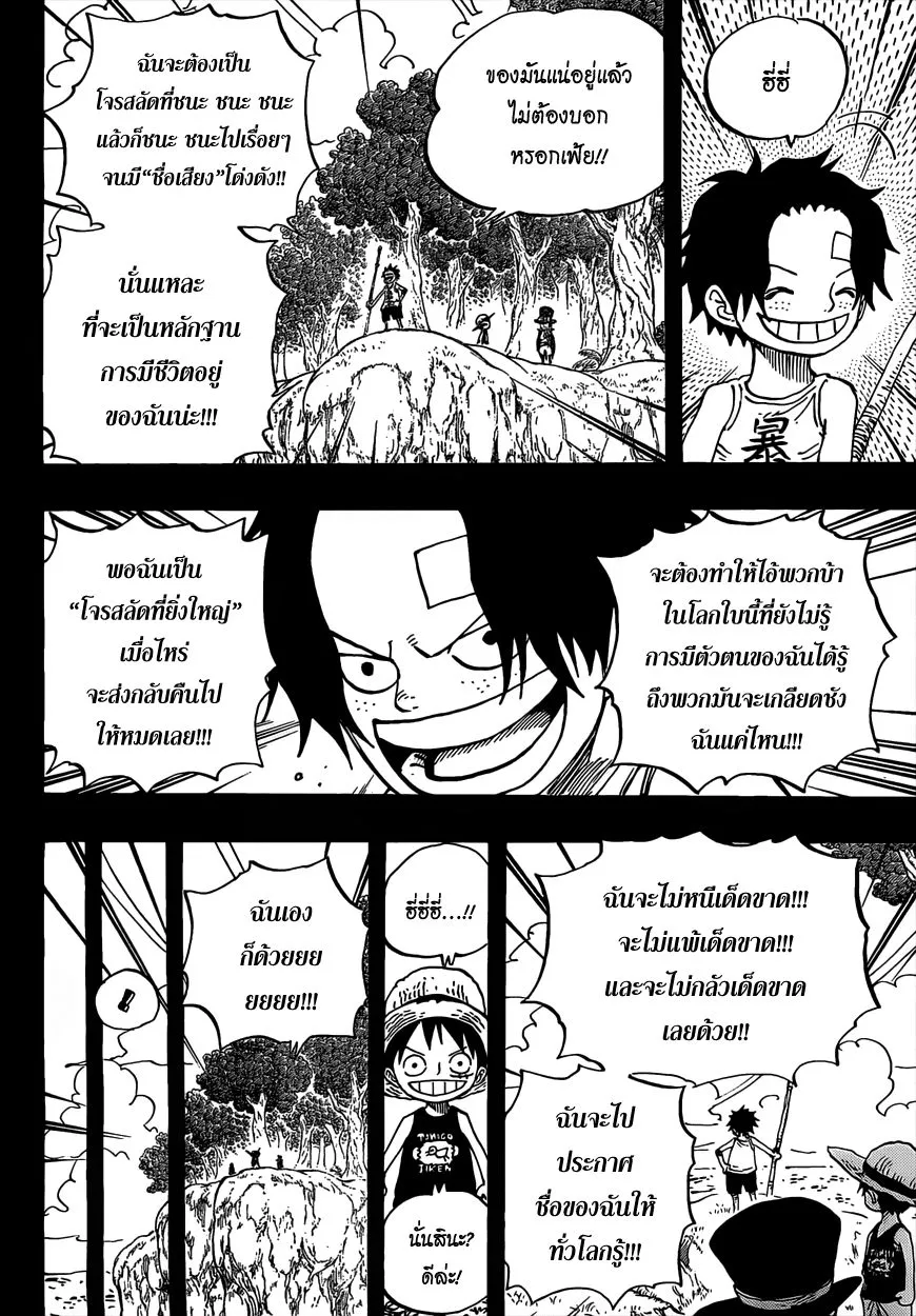 One Piece - หน้า 11