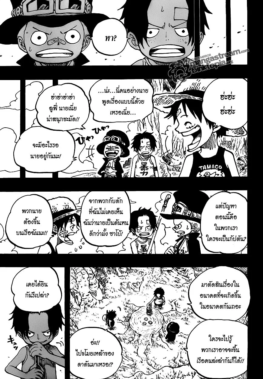 One Piece - หน้า 12