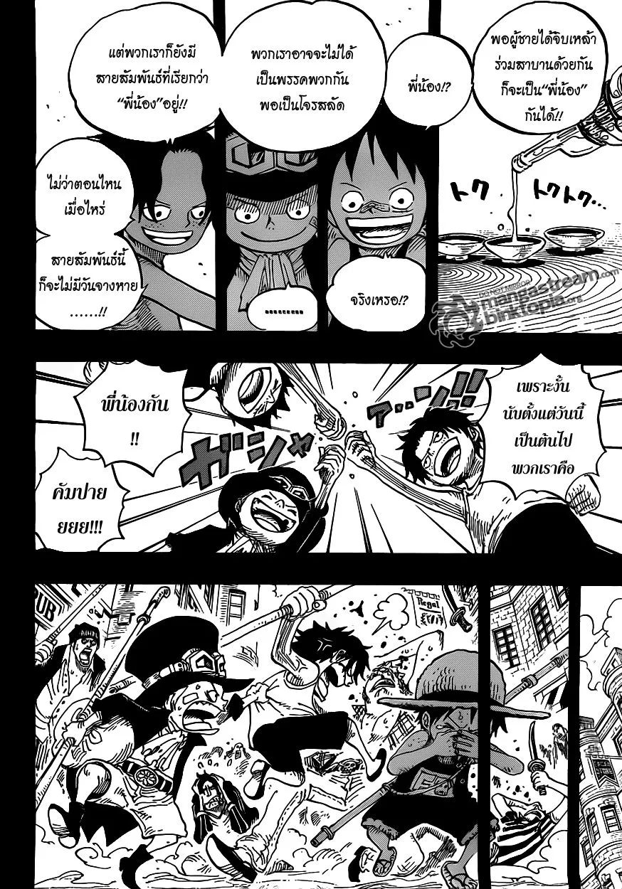 One Piece - หน้า 13