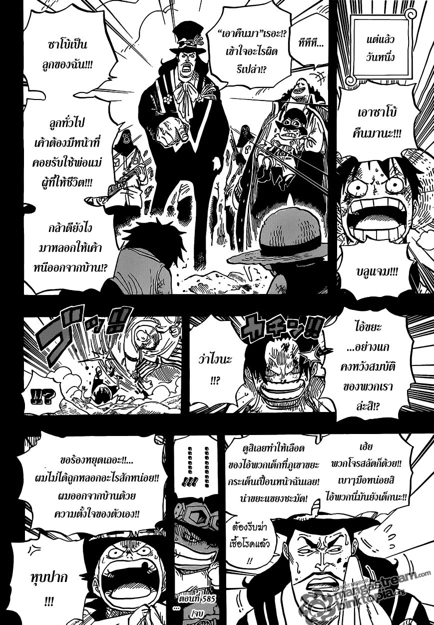 One Piece - หน้า 17