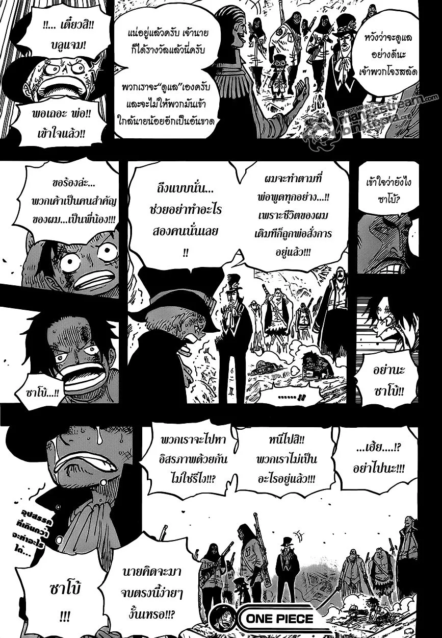 One Piece - หน้า 18