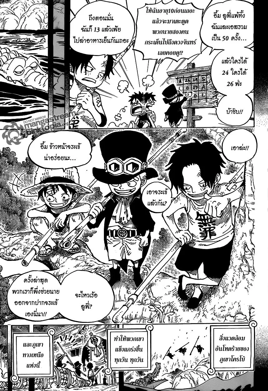 One Piece - หน้า 2