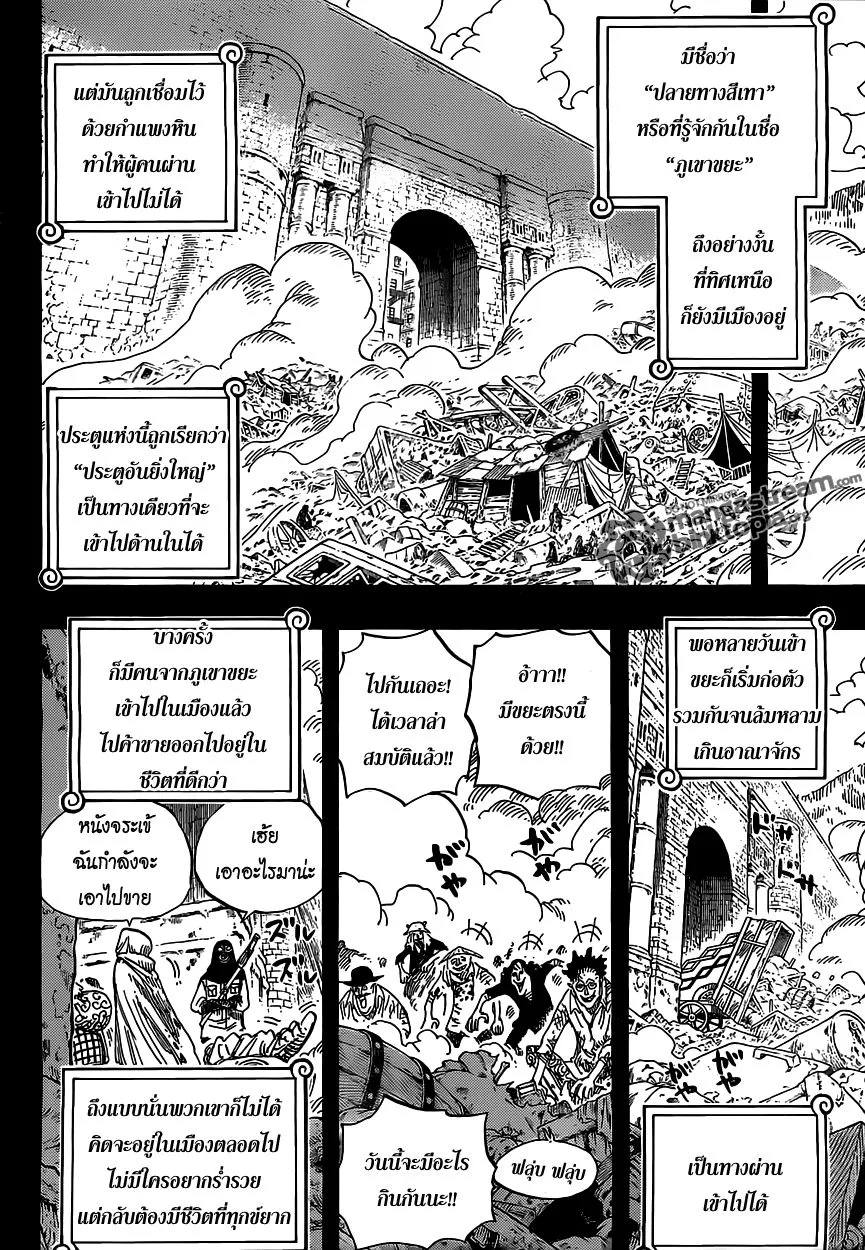 One Piece - หน้า 3