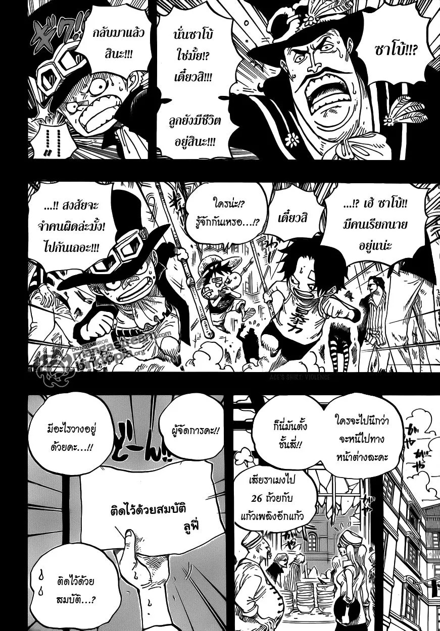 One Piece - หน้า 7