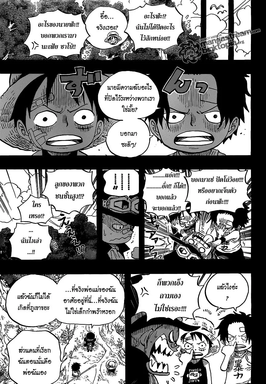 One Piece - หน้า 8