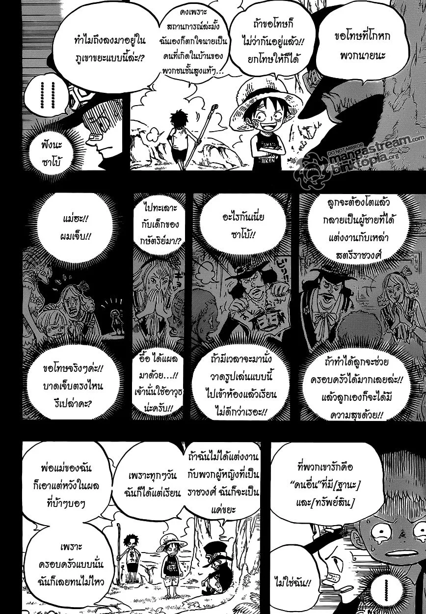 One Piece - หน้า 9