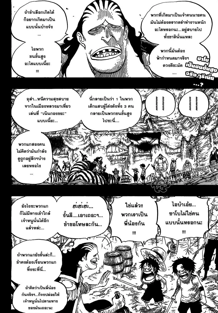 One Piece - หน้า 1