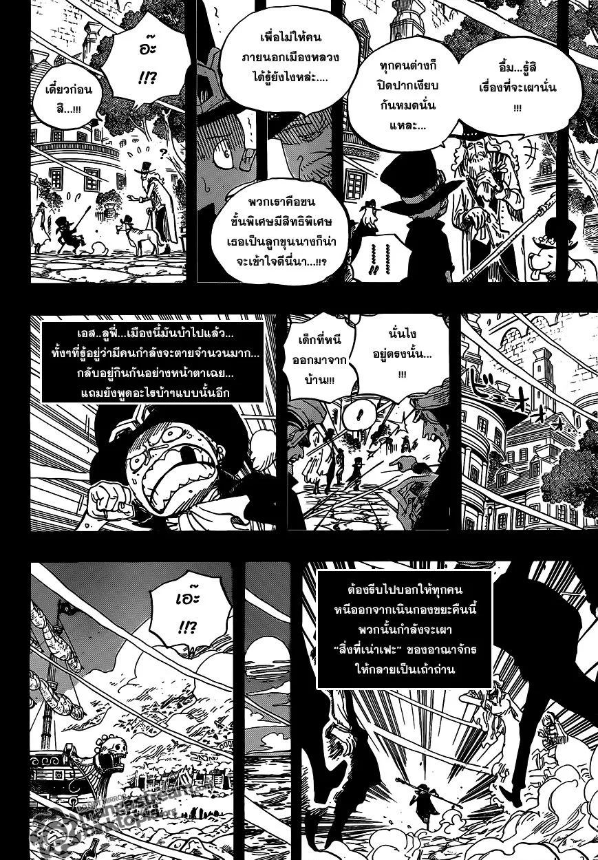 One Piece - หน้า 11