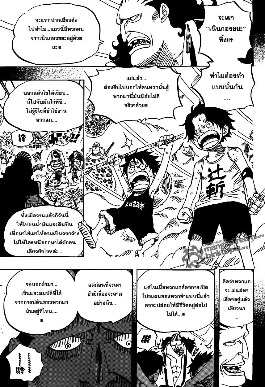 One Piece - หน้า 12