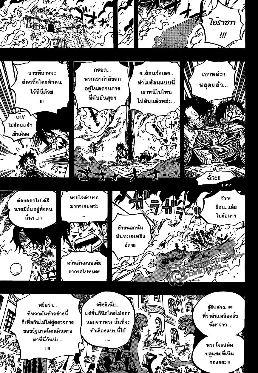 One Piece - หน้า 16