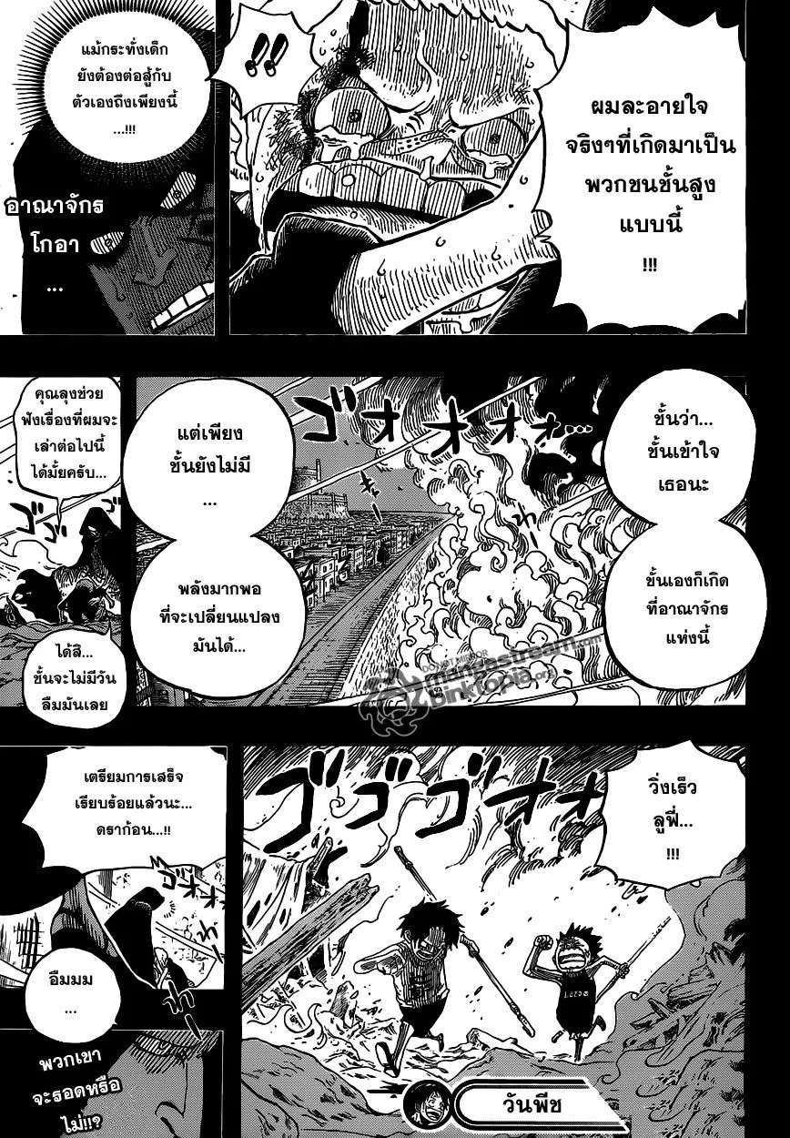 One Piece - หน้า 18