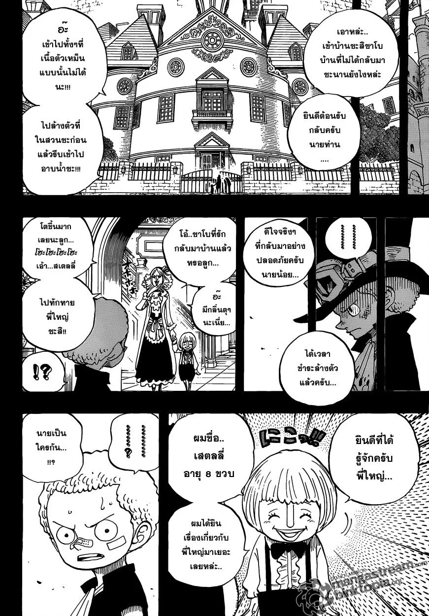 One Piece - หน้า 5