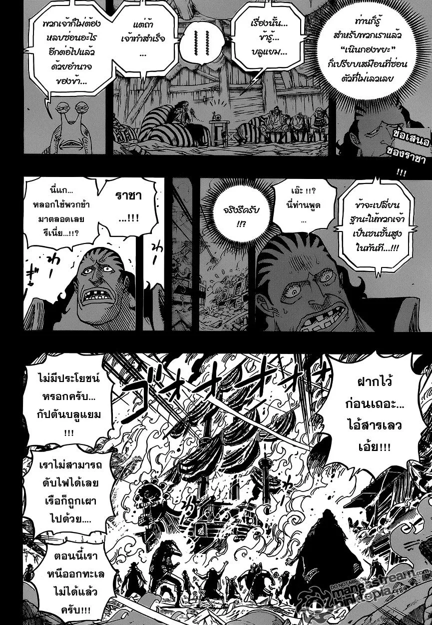 One Piece - หน้า 1