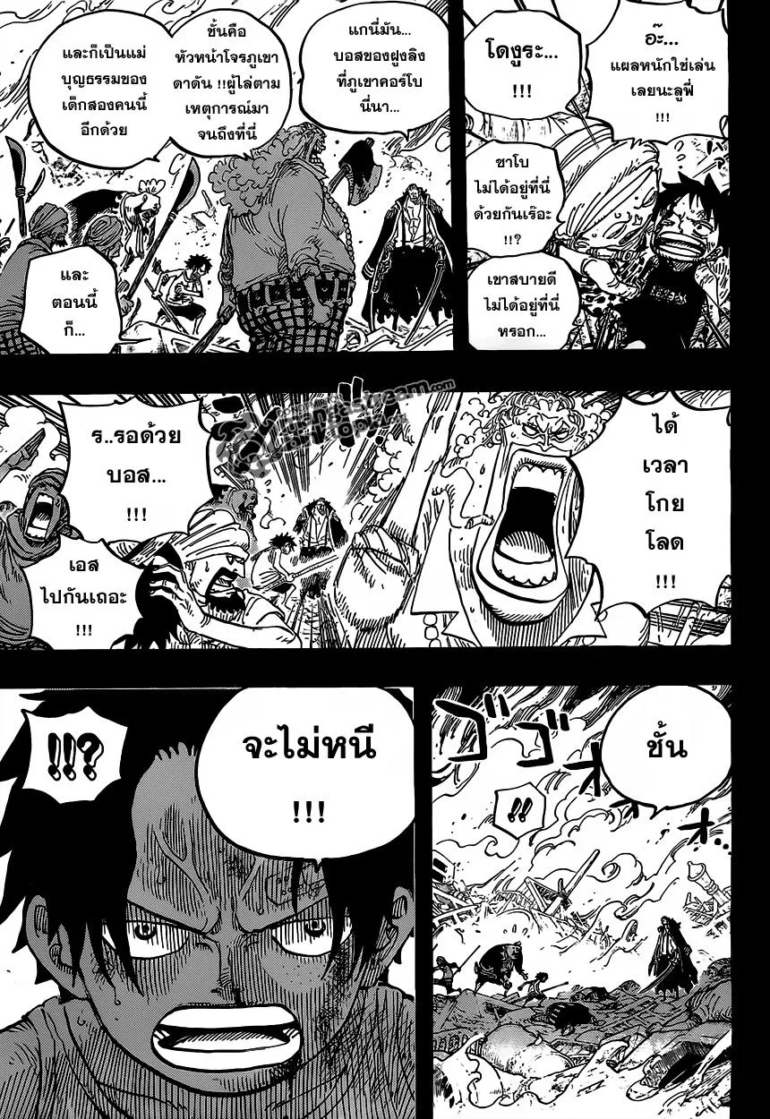 One Piece - หน้า 10