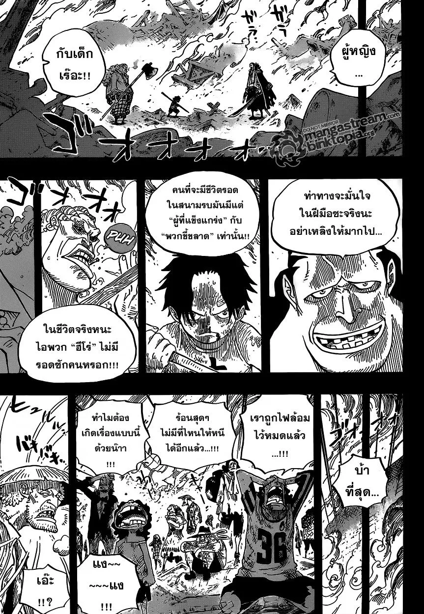 One Piece - หน้า 12